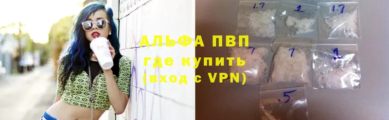 A-PVP Соль  Чебоксары 